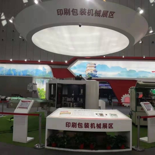 韶關精拓將于2019.9.20-22日第五屆珠洽會展出自動化絲印機